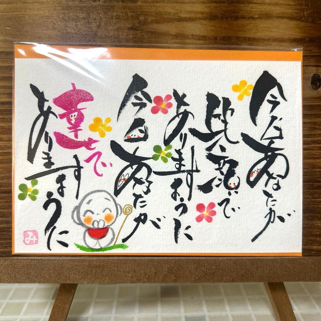 〚5542〛毛笔字艺术手绘明信片