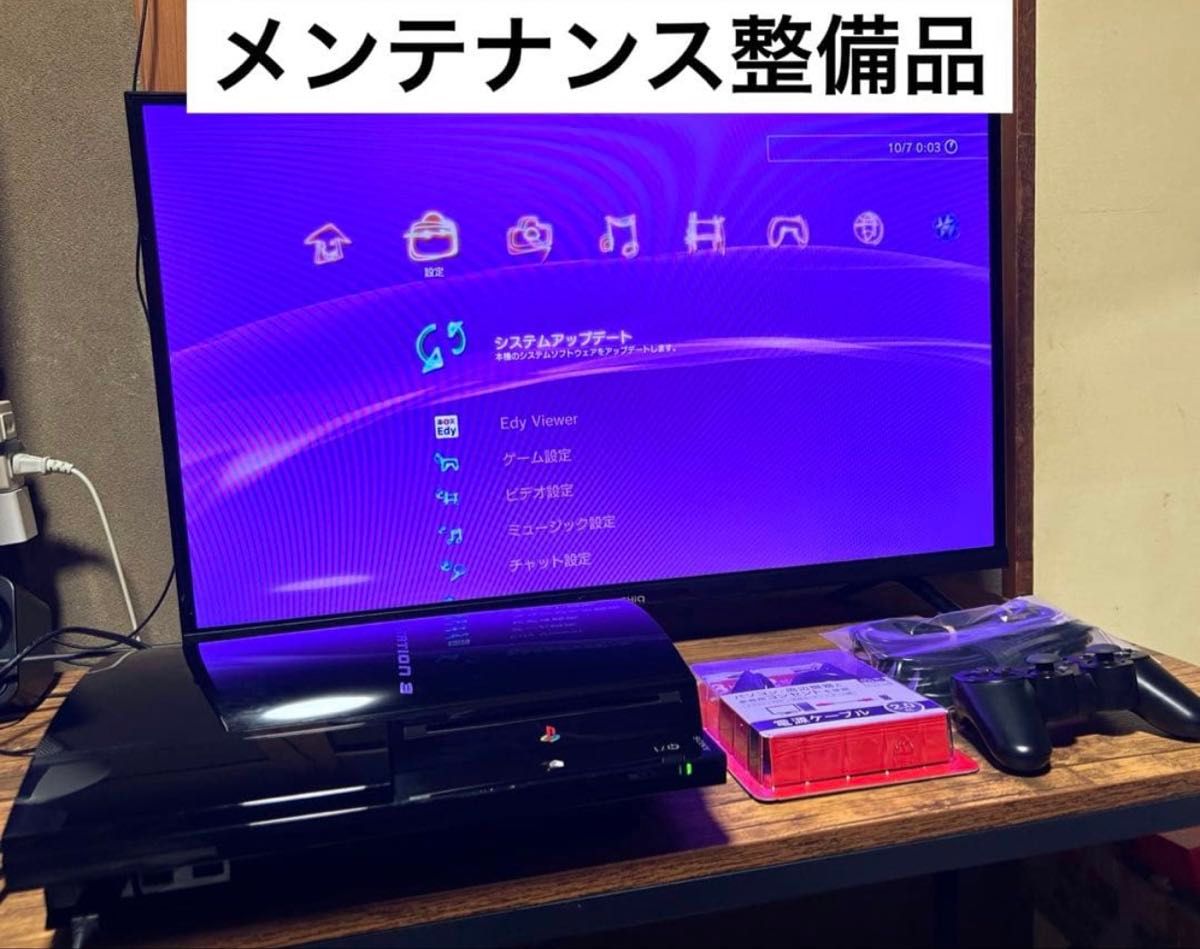 PS3 20GB型号