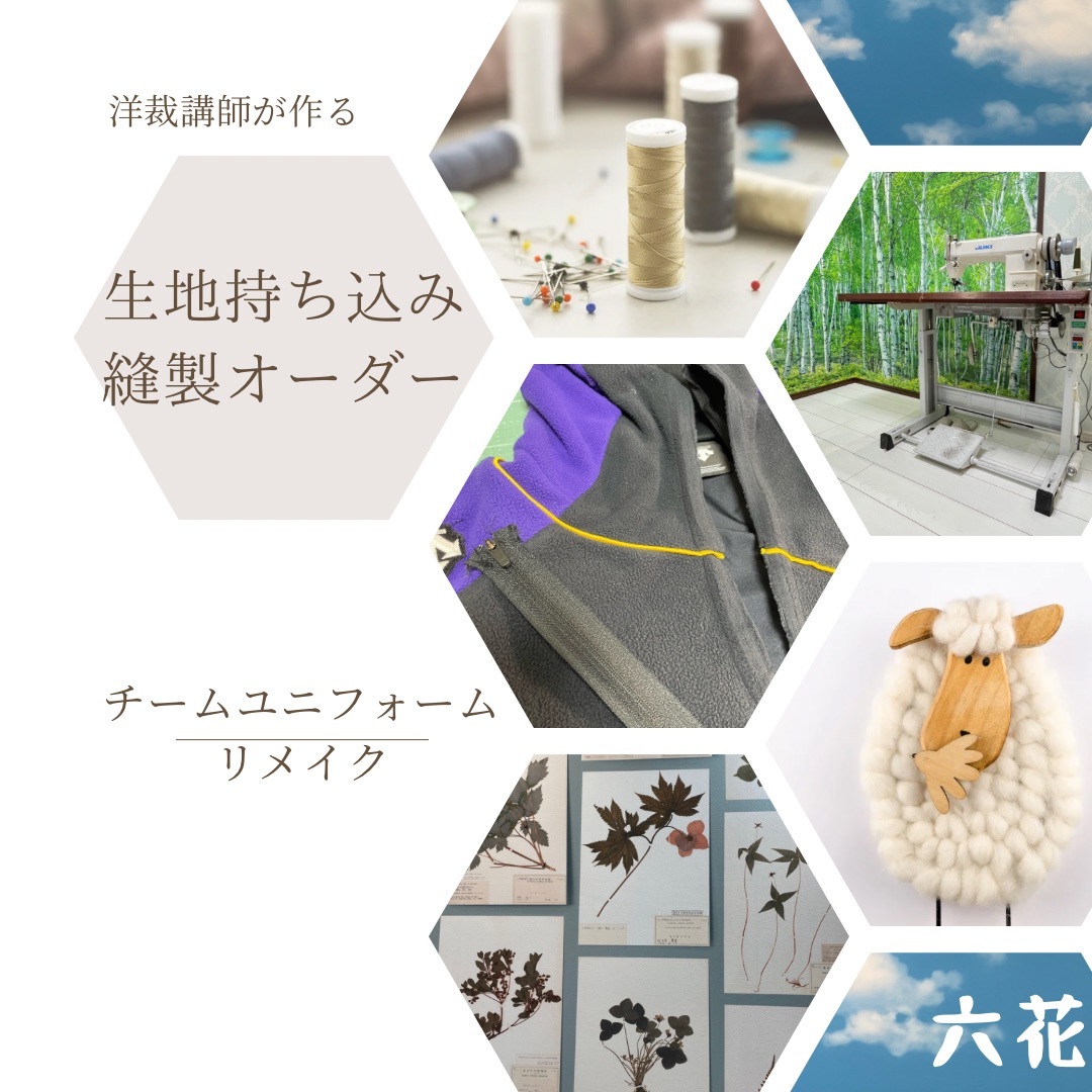 可以改造棒球、足球等运动队服,支持将重叠款式的服装改为全拉链款式。