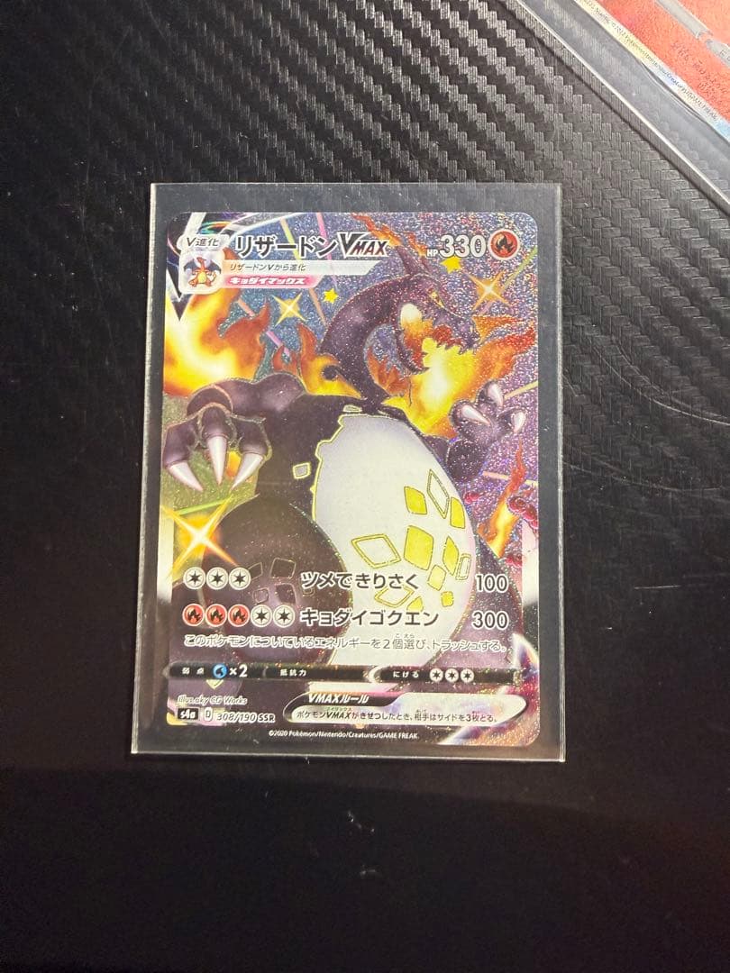 Rizadon VMAX SSR刀剑 & 屏蔽高级包装shiny star…
