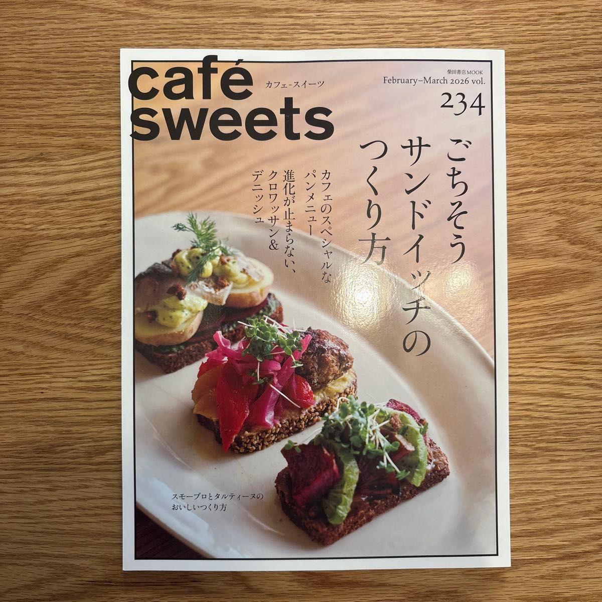 ☆新品☆ 咖啡馆-甜点 vol.234 ( 2026February-March ) 食谱