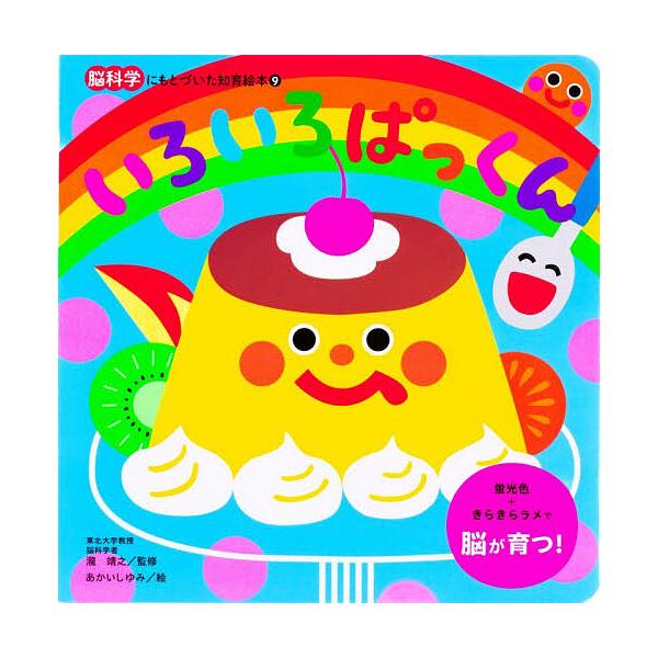 各种咔嚓/泷靖之/赤石由美/儿童/绘本