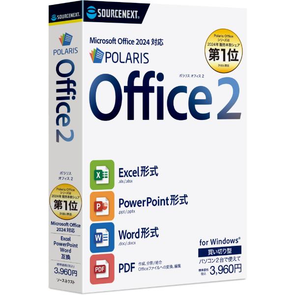 Polaris Office 2 波拉利斯办公 兼容 Excel PowerPoint Word Excel 办公 购断 版本 SourceNext