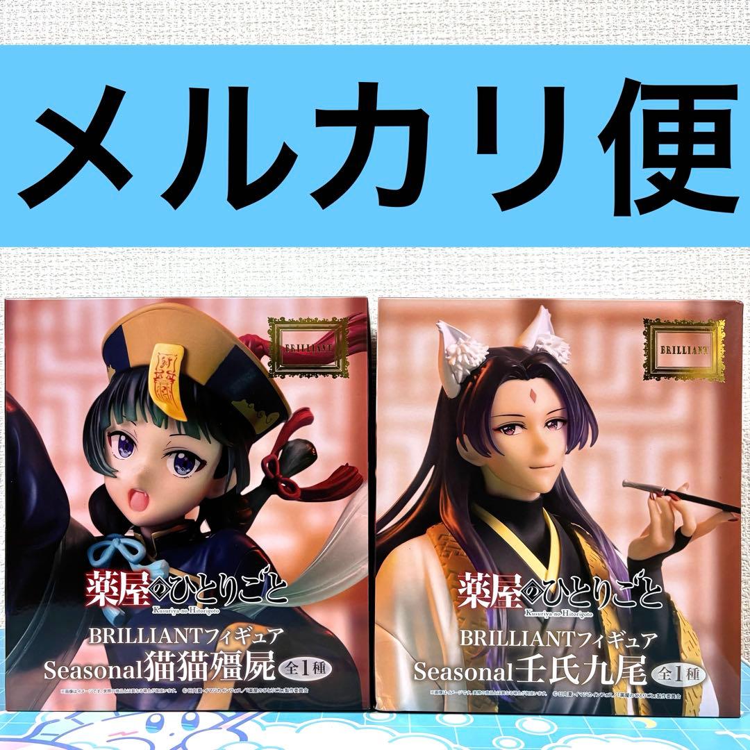 The Apothecary Diaries Maomao Zombie Ren Shi Nine-Tailed Fox Figure