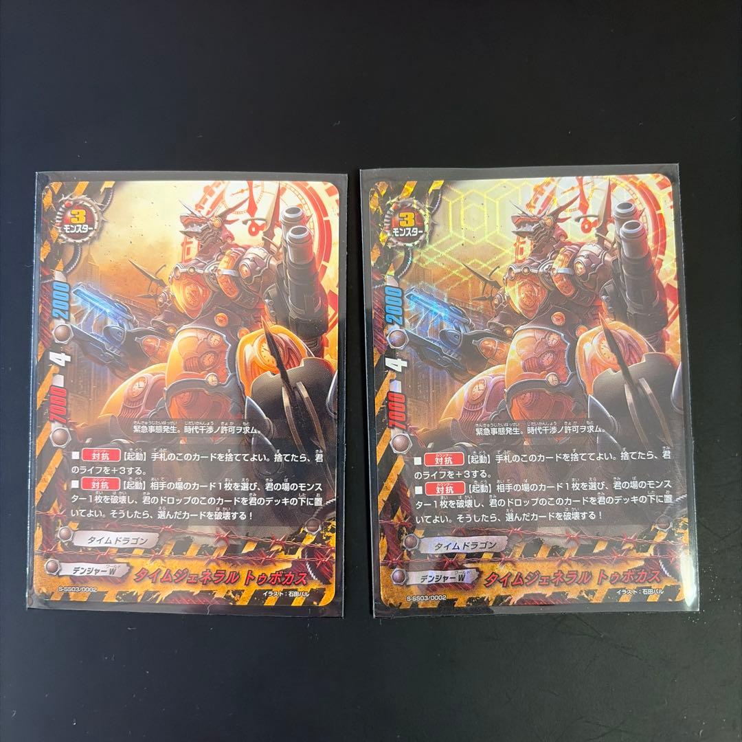 时间将军 托博卡斯 2张套装 未来卡片 伙伴战斗