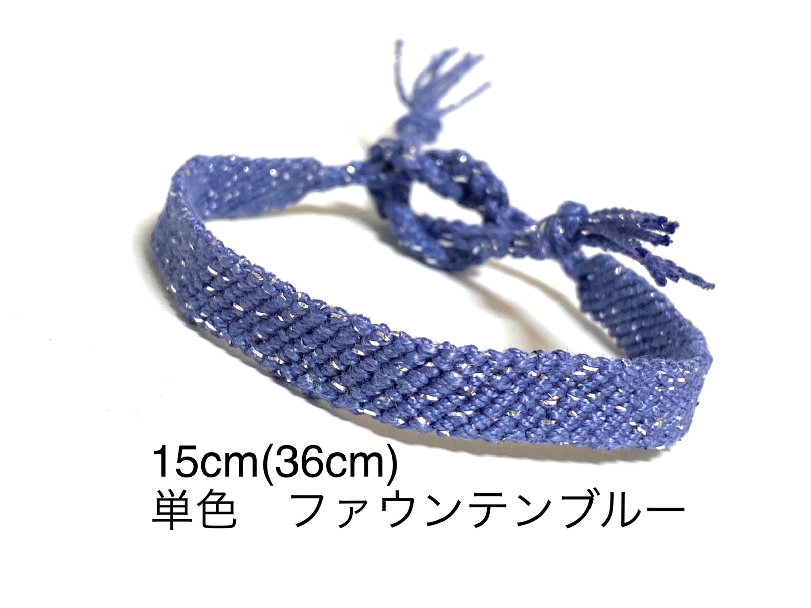 (067) 编绳手链 扁平款 单色 喷泉蓝 带闪粉 15cm(36cm)
