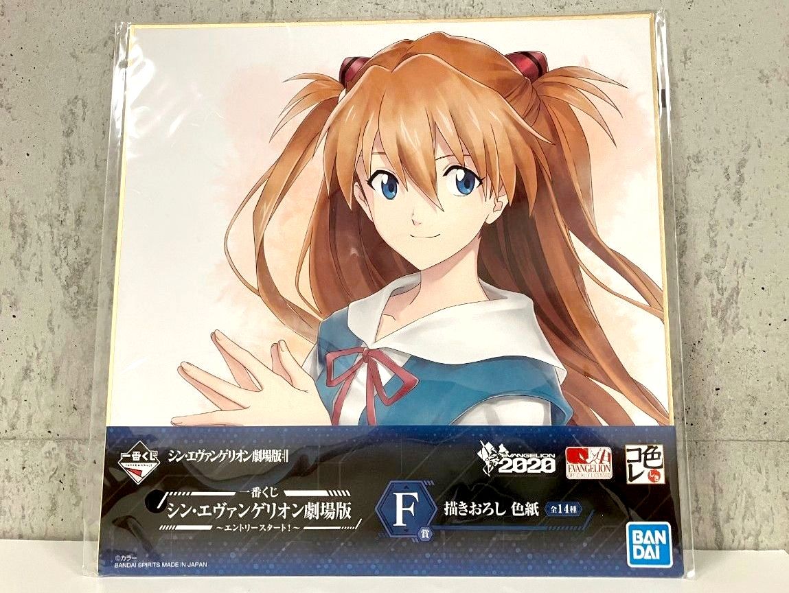 带外袋 2020年 明日香·兰格雷 色纸 一番赏 新世纪福音战士 背带裙制服 第一中学校 色纸收藏