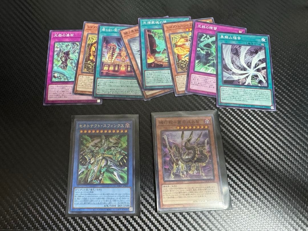 Yu-Gi-Oh! Senetnakt Sphinx & Karakuri Snake - Murakumo Orochi + Bonus