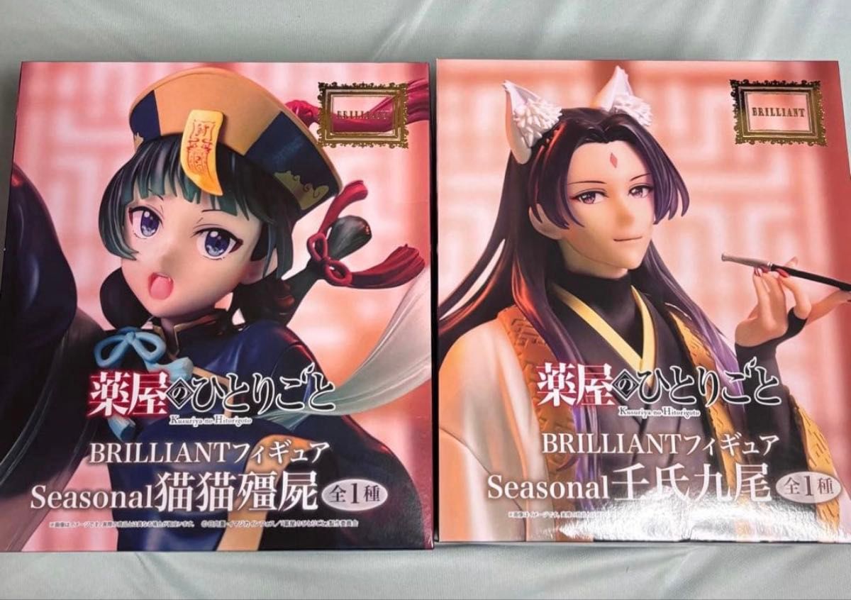 药屋少女的呢喃 BRILLIANT手办 猫猫 尸 壬氏 九尾 2种套装