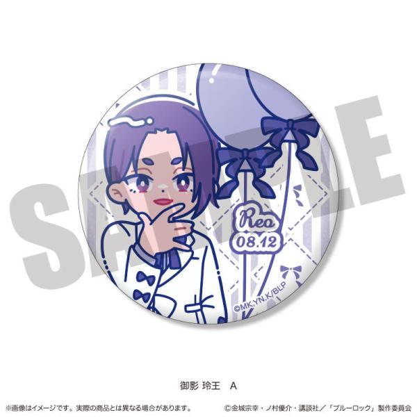 2026/10发售 [周边]/ TV 动画《蓝色监狱》闪亮徽章 御影玲王 生日 A【 MENEGI 】