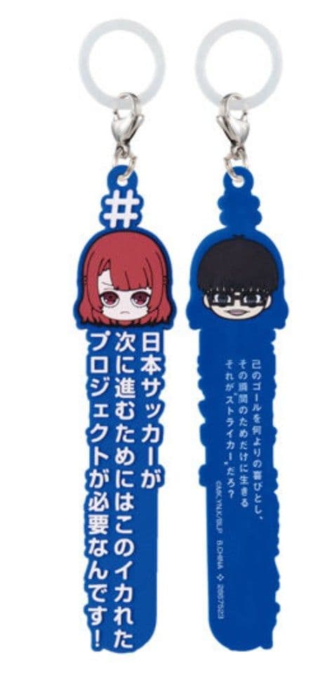 Blue Lock Rubber Keychain