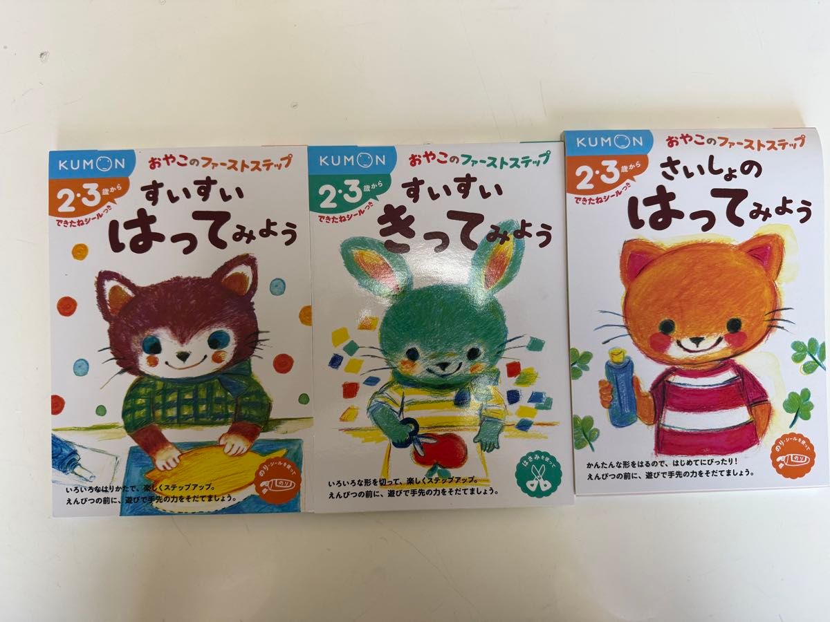 KUMON哎呀,这第一步就坐看看吧,三本套装