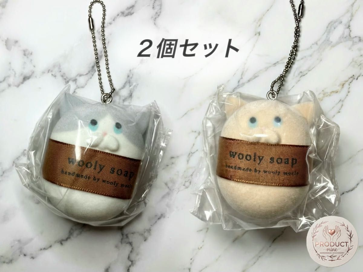 wooly soap 猫香皂 玩偶挂件 2个套装
