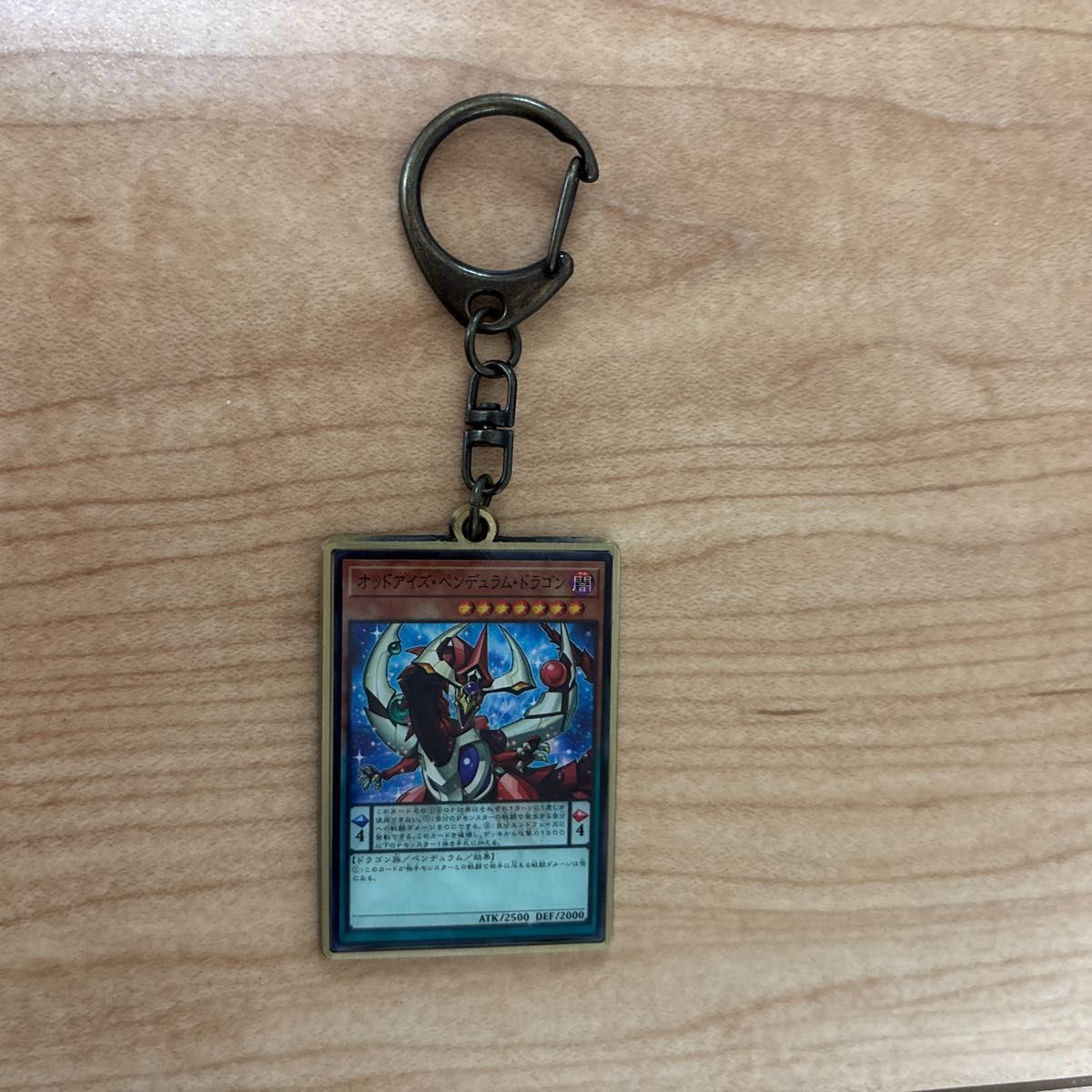 游戏王卡牌 25周年 OCG 图案 钥匙扣 奇怪之眼 摆动龙