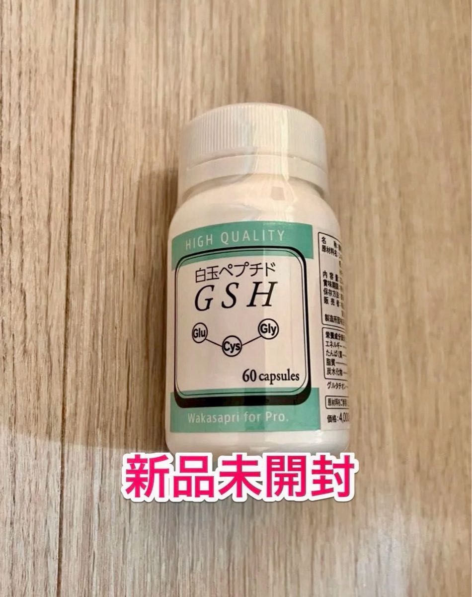 国内正規品10月最新分【新品未開封】Wakasapri for Pro. 白玉ペプチド GSH 60カプセル1個 全国送料無料