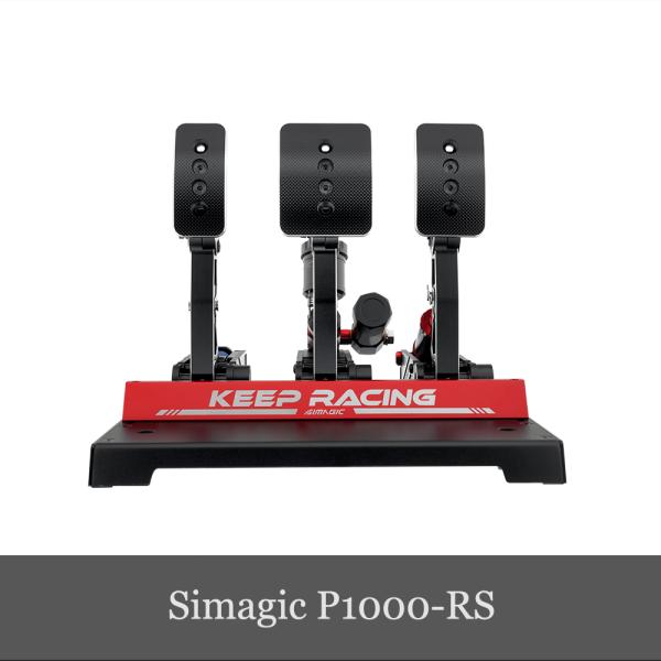Simagic P1000-RS 模块化液压踏板 液压刹车系统 力传感器/霍尔角位移 多重调节