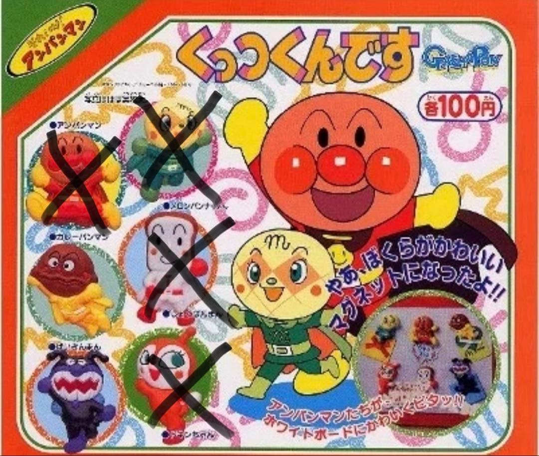 Anpanman Sticky Magnets, Set of 2, Rare