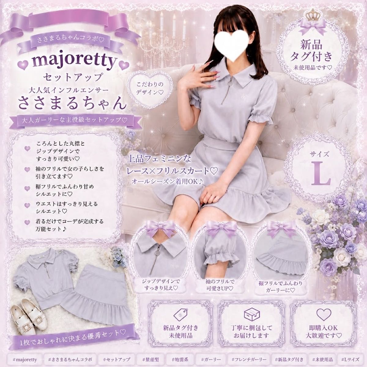 10/17までお値下中★新品タグ付き★Majoretty セットアップ リズリサ 地雷 量産 mars セットアップ 公式完売品