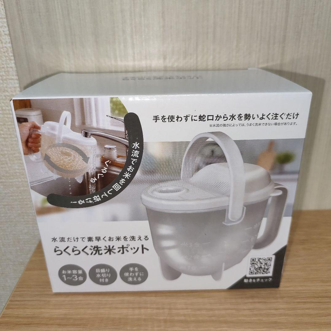 轻松洗米壶