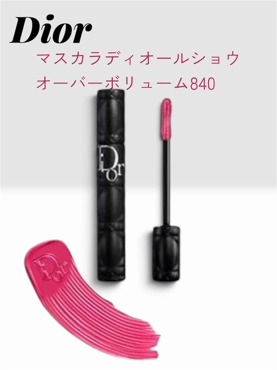 正品 迪奥 DIOR 睫毛膏 迪奥秀 超丰盈840