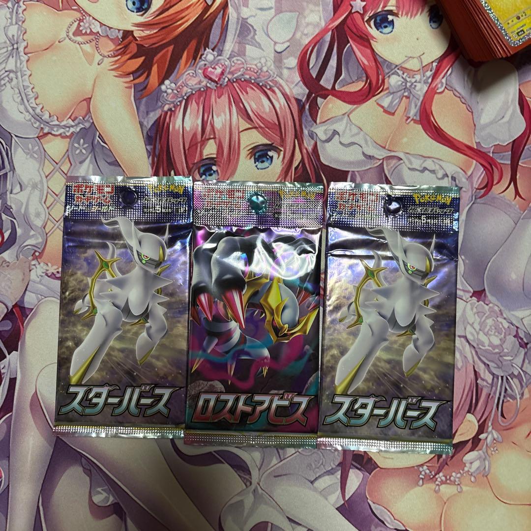 Pokemon Card Unopened Pack Lost Abyss 1 Starburst 2