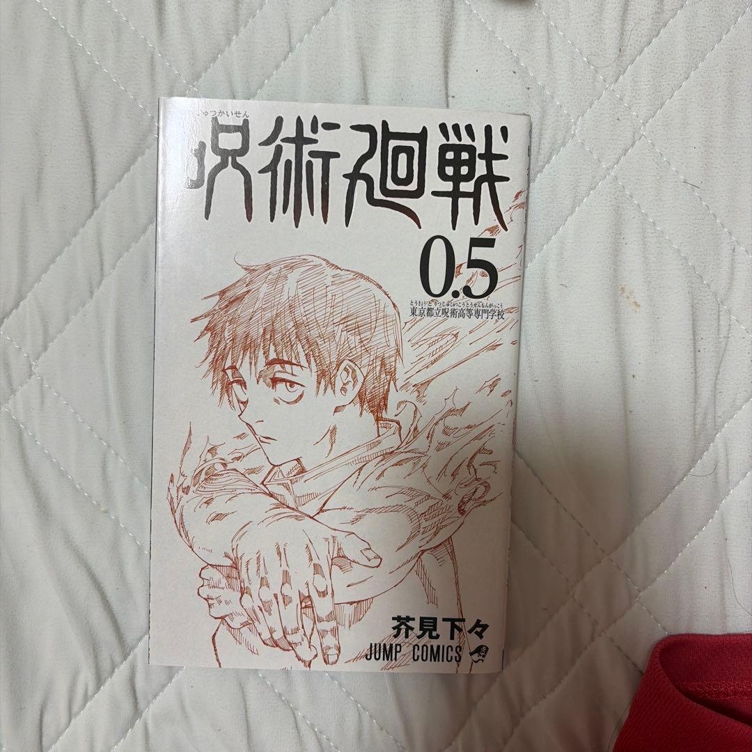 咒术回战 0.5卷 东京都立咒术高等专门学校