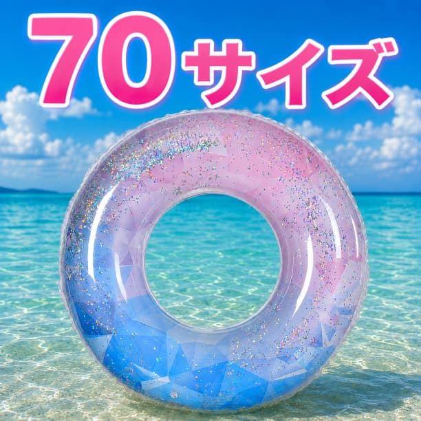 [24H dispatch] 5-9 years old floating wheel 70 size sea pool diamond pattern