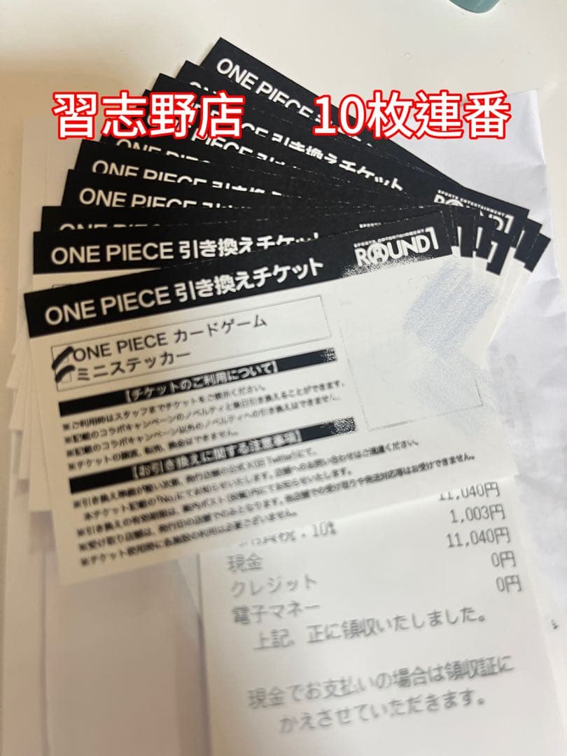 《宝可梦卡牌》兑换券 10张连号 ROUND1