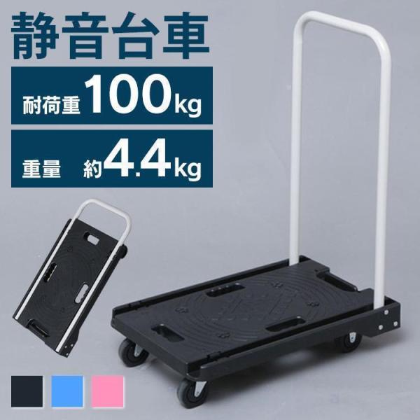 台车折叠轻量耐负荷100kg带静音脚轮的把手折叠平板车家庭用业务用办公室手推车搬运台车行李车 *