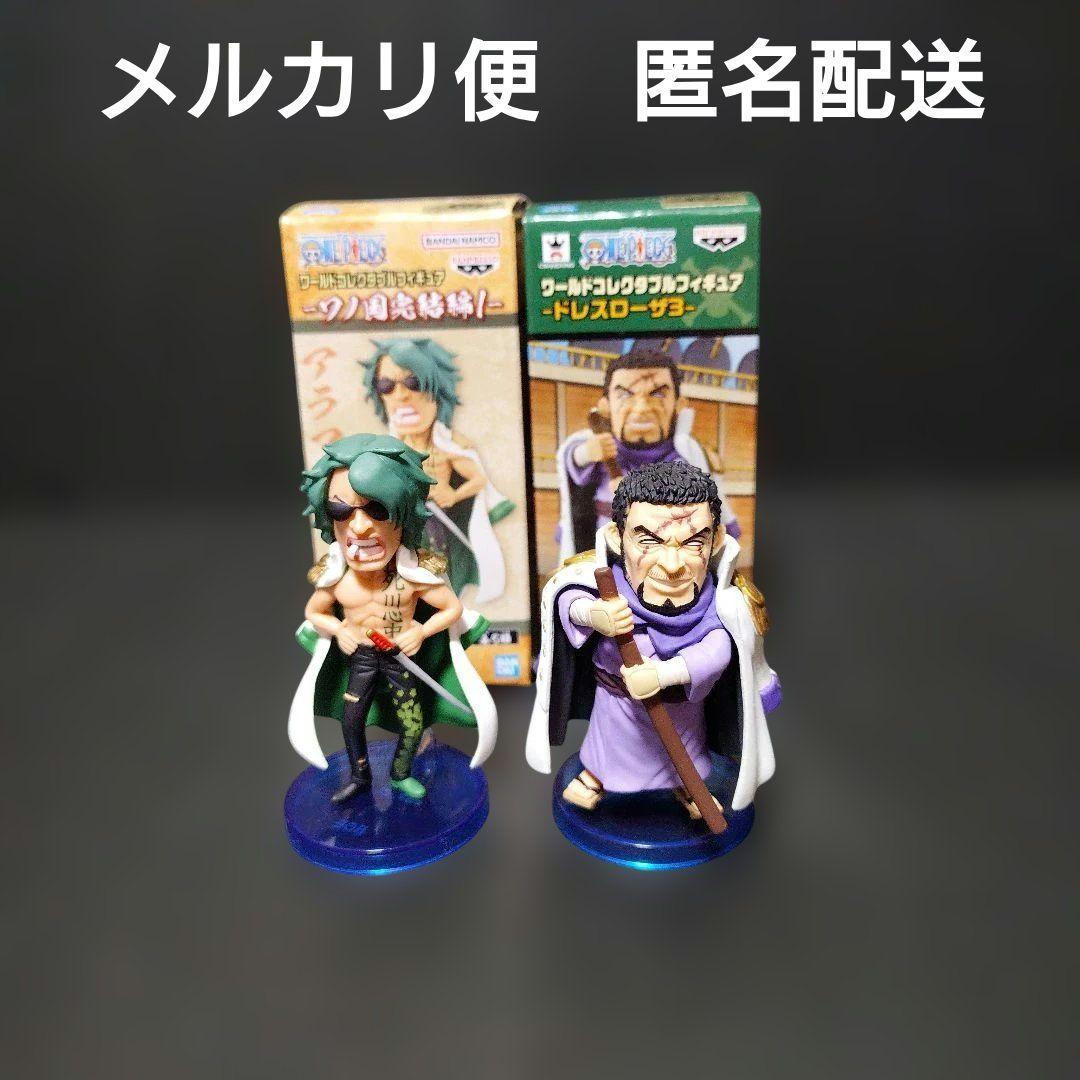 连衣裙 World Collectable Dressrosa 3 藤虎一正 + 绿牛阿拉玛基