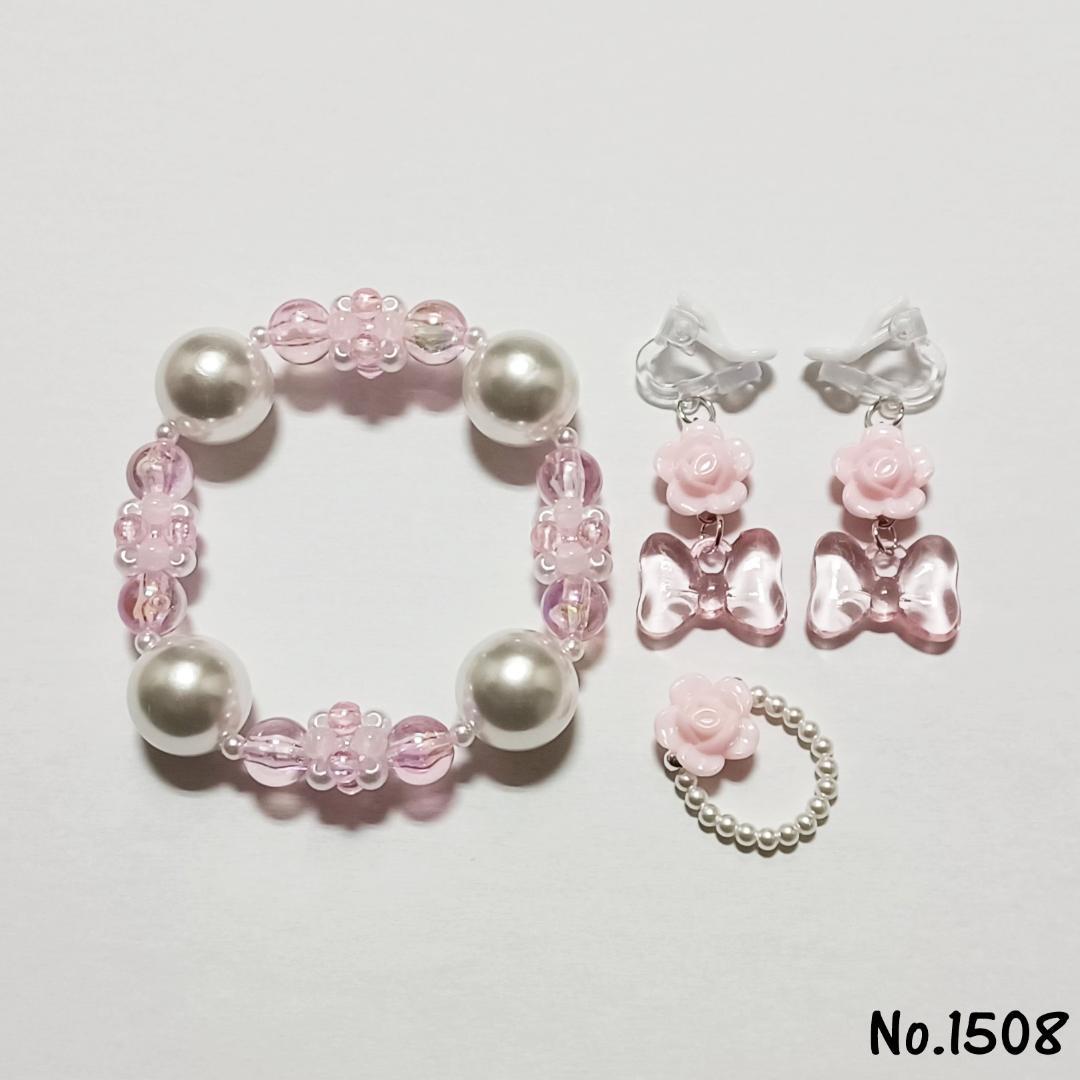 No.1508 Kids’ Accessories: Bracelets, Rings, Earrings—Handmade for Children