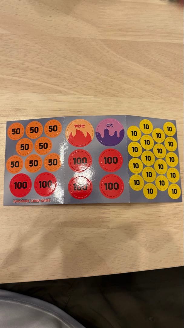 Pokémon Card Game Damage Counter Sheet