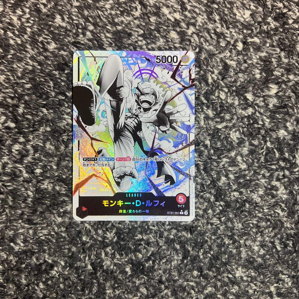 海贼王卡牌【带伤特价!!】蒙奇·D·路飞 ST21-001 墨绘 领袖平行版!