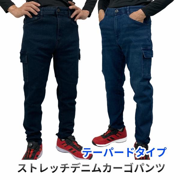 Stretch Denim Cargo Work Pants Work Pants Slim Taper M L LL 3L Thomas Seni Mystar Strugglers 37250 Blast