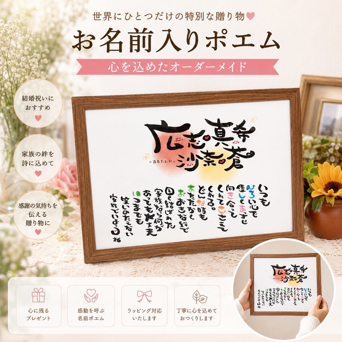 〈有框架〉结婚庆祝带名字的诗歌框架的父母赠送品纪念日