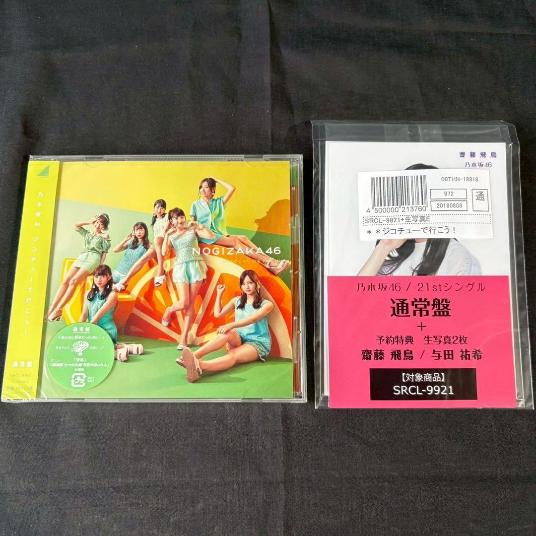 New, unopened: Nogizaka46 – “Jikochū de Iku yo!” Regular Edition CD with Photo Card