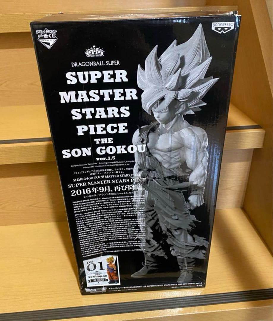 Dragon Ball Ichiban Kuji SMSP Super Saiyan Son Goku Prize A ver. 1.5