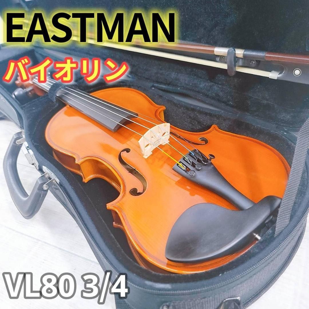 【美品】EASTMAN VL80 3/4 小提琴 伊斯特曼