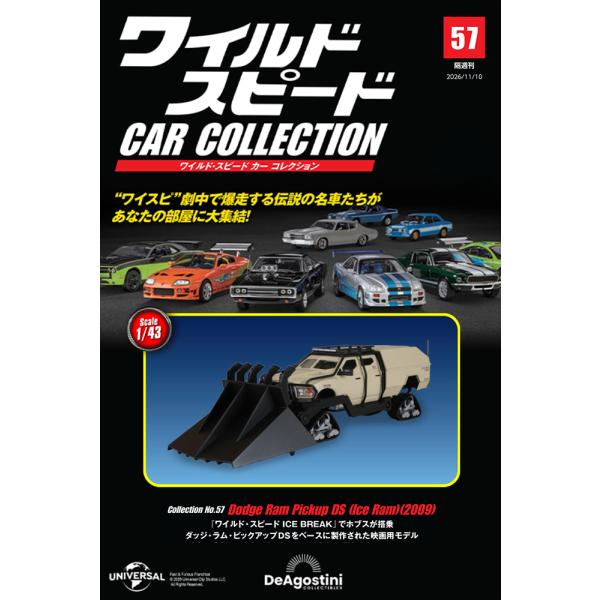 Fast & Furious Car Collection No. 57