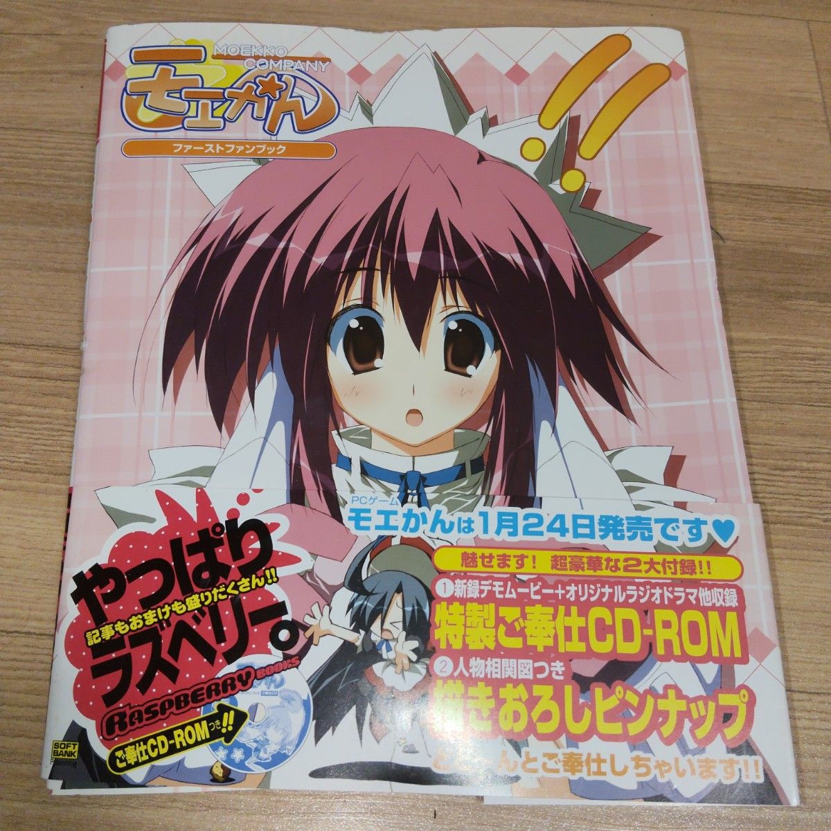 当年物 MOEKKO COMPANY B2海报 Keroro军曹 CD缺失