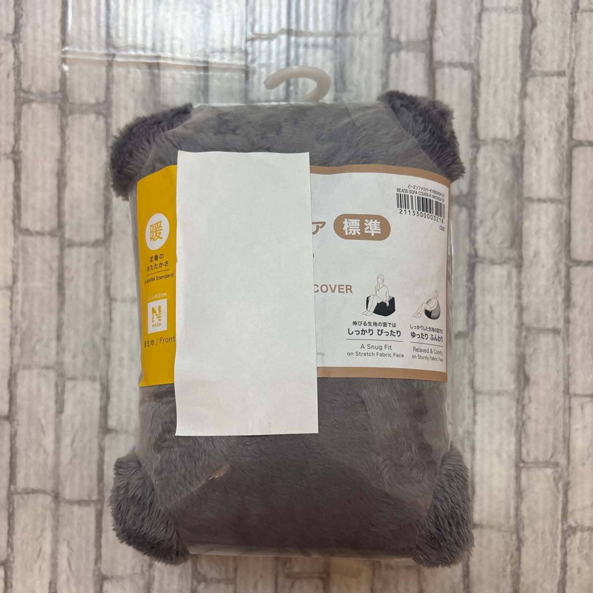 【未使用新品】nitori N热珠沙发专用罩标准尺寸灰色