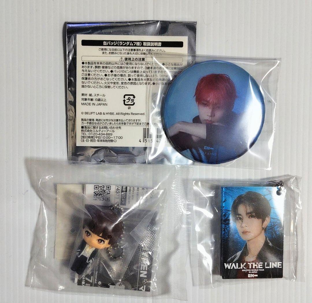 ENHYPEN Husyn 3-piece set badge keychain EVAN