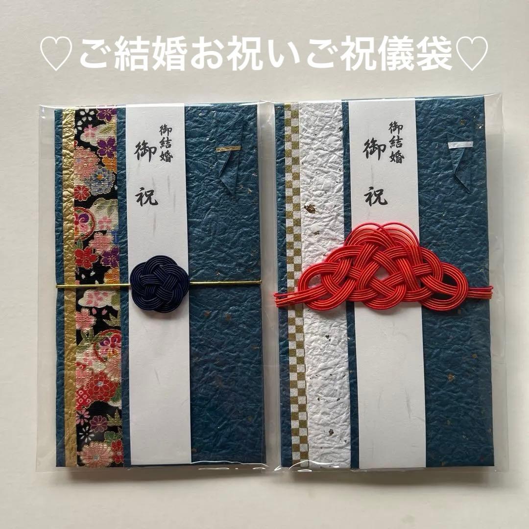 Wedding Gift Envelope Set, Modern Japanese Style, Navy Blue, 2-Piece Set, Handmade《0304》