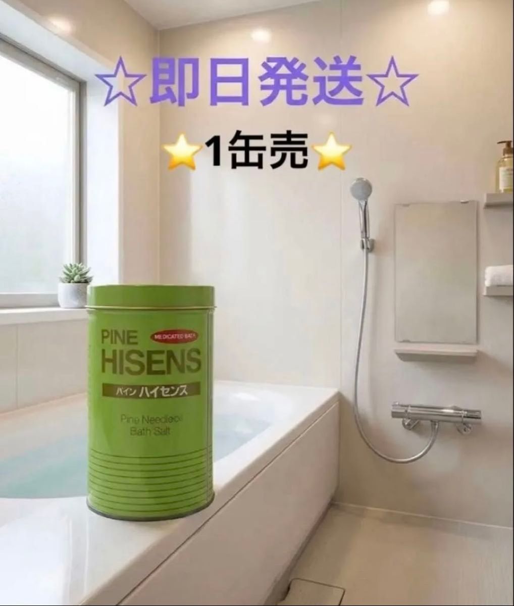 高阳社 松树精华 入浴剂 2.1千克 1罐 现货立即发货