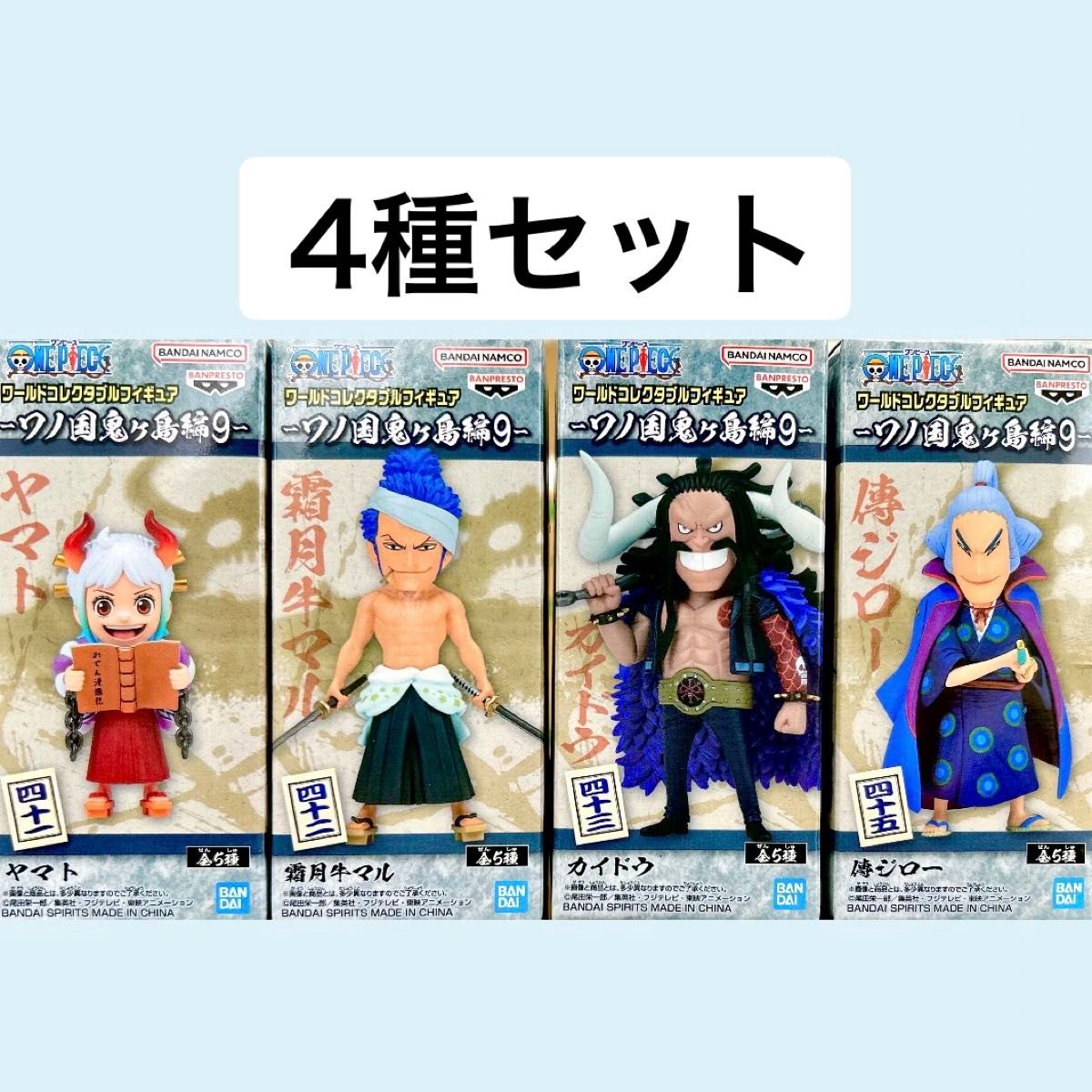 ワンピース コレクタブル フィギュア ワノ国鬼ヶ島編9 4種 セット