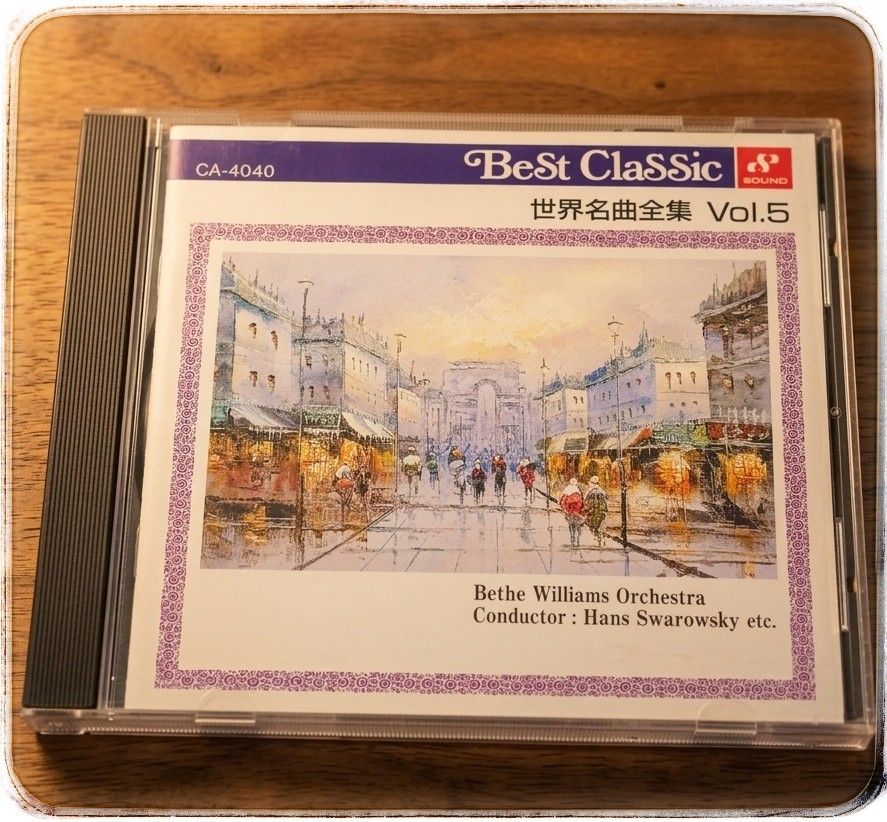 【当时品相完好】绝版 世界名曲全集 Vol.5 古典音乐 CD 最佳古典音乐
