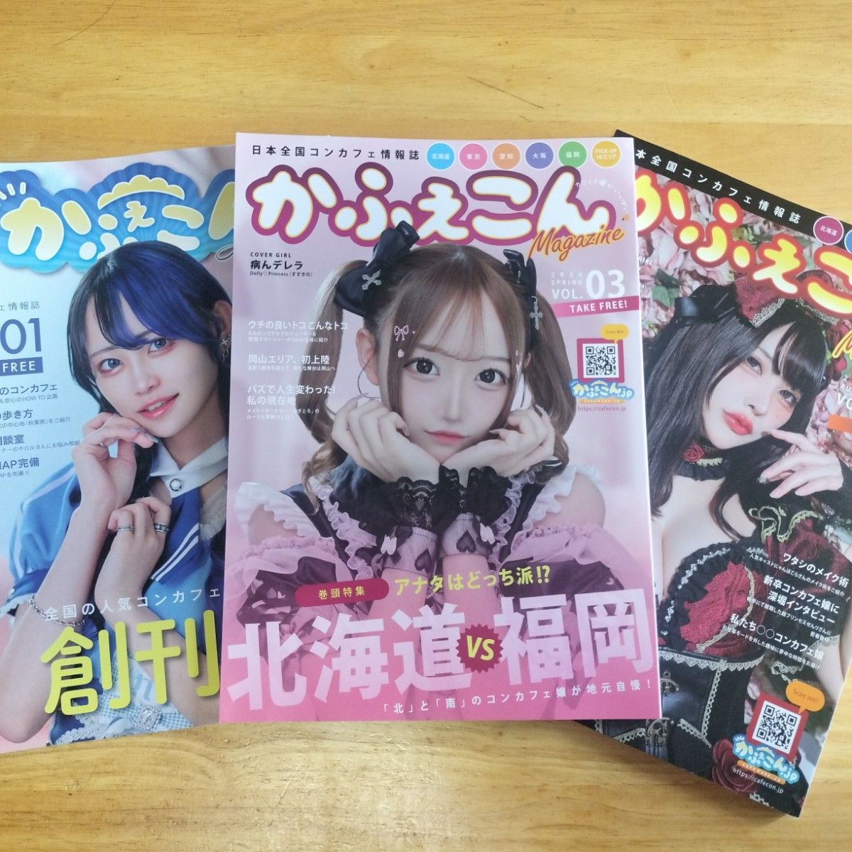 女仆咖啡厅情报杂志 Cafecon Vol.1＆2＆3 三册套装