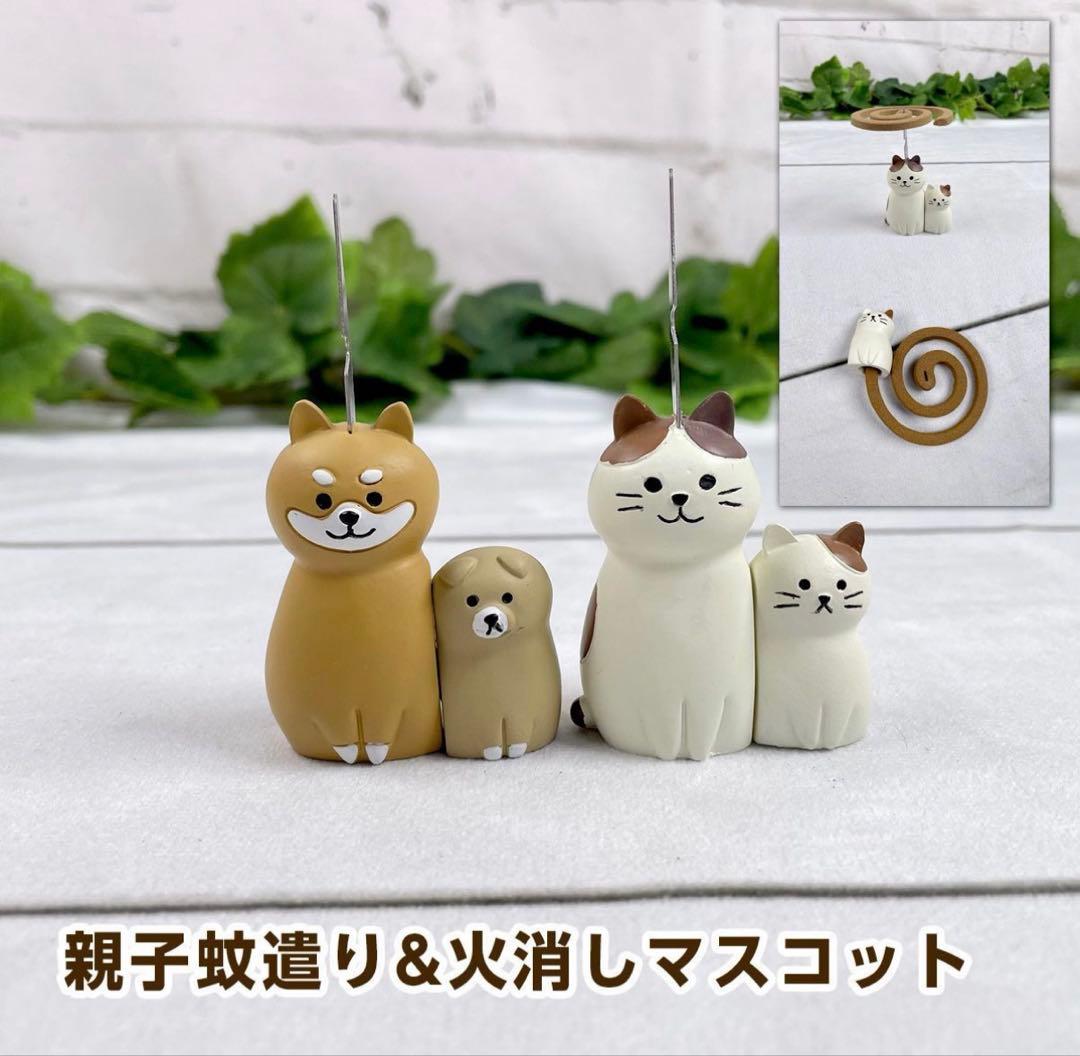 Decoré 亲子蚊香炉&灭火罩 猫 三花猫 全新未使用