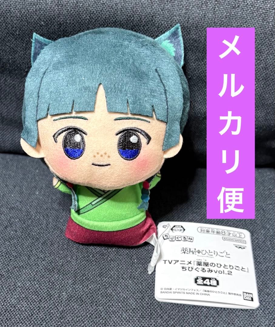 药屋少女的呢喃 小玩偶 vol.2 猫猫 毛绒玩具