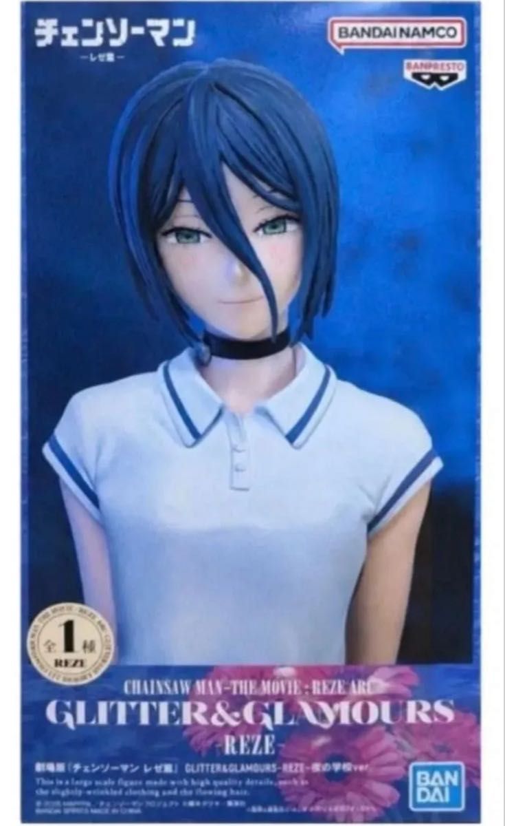 Chainsaw Man Movie: Reze Arc GLITTER&GLAMOURS - REZE - Night School Ver.
